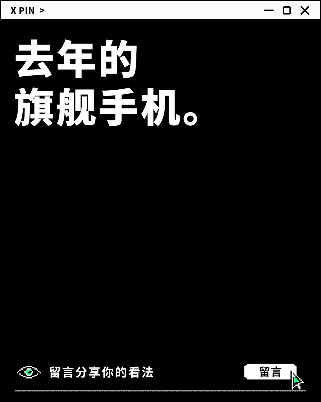 聊一聊：你买过贬值最快的商品是啥？