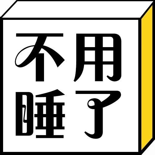 每日一冷：如何用咖啡提神？