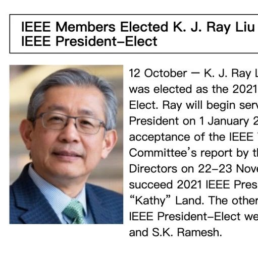 IEEE迎来史上首位华人主席！马里兰大学教授刘国瑞当选