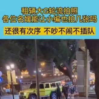 娜美卖大G被某媒体报道，成批判对象！仙女喊话仙家军随便撒气出事我担着！