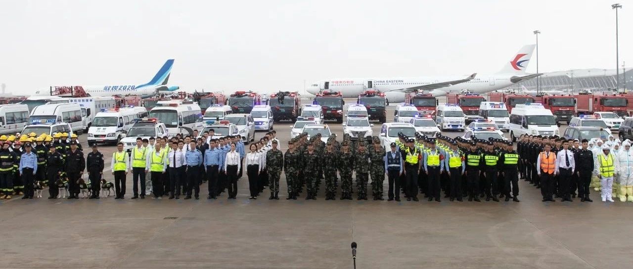 中国民航史上规模最大的机场应急救援综合演练今天在沪举行！