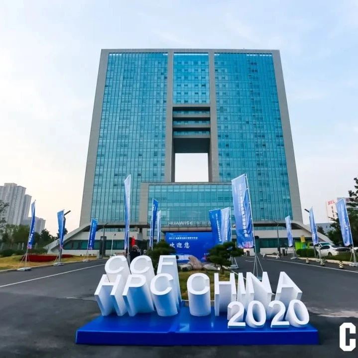 戴尔在HPC CHINA 2020演绎多项全能