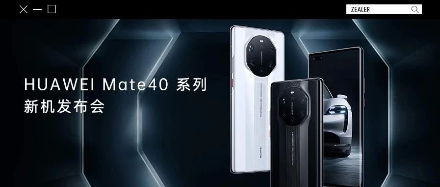 最低7100元？华为Mate 40系列正式发布