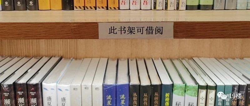 不用付款买就能带回家，杭州这几家新华书店可以免费借书了，最多60本…