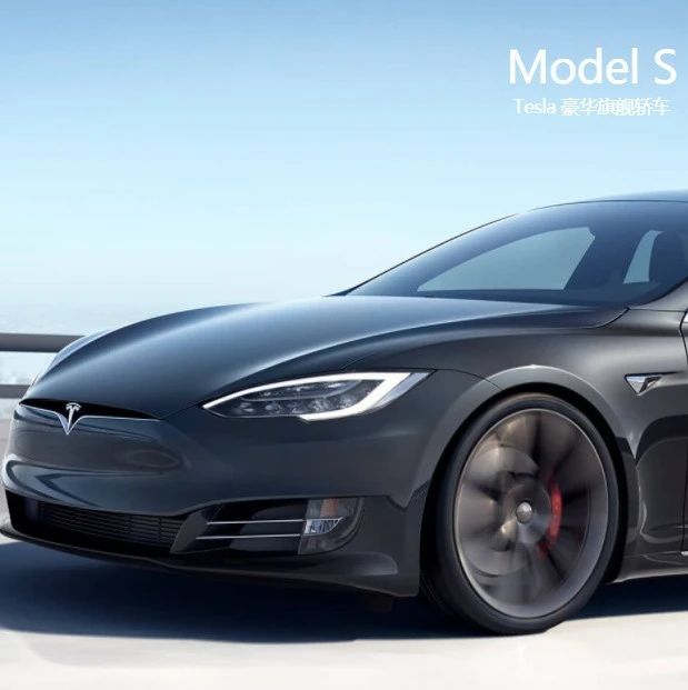 特斯拉召回部分进口Model S、Model X电动汽车