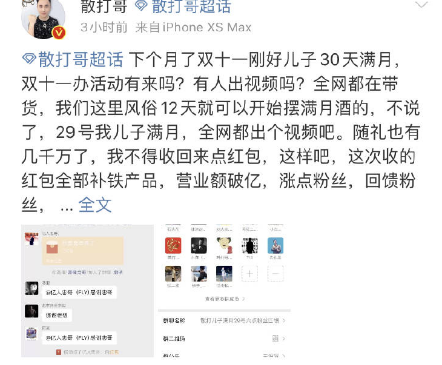 出事了！浩辉变卖家产赔款2000万，宣布退网！散打儿子满月办活动！二驴怒斥脑残粉，讲述现实金钱观！表态：散打方丈绑一起都看不上！