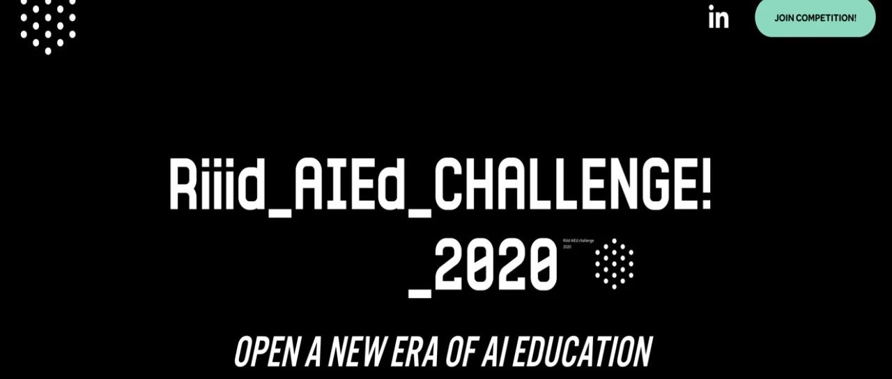 全球教育AI比赛召集令，快来赢取10万美元奖金！