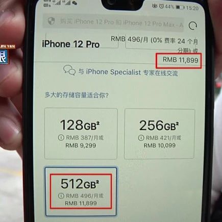 定了iPhone12拿货要加价两千？ 店家说今年价格不正常