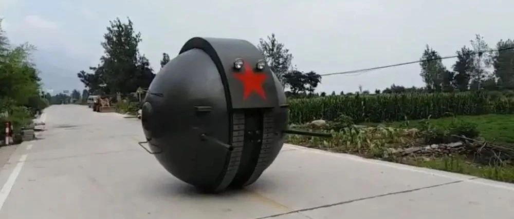 中国公司造出“球形坦克”！造型奇葩还能跑，曾是苏联传奇武器～