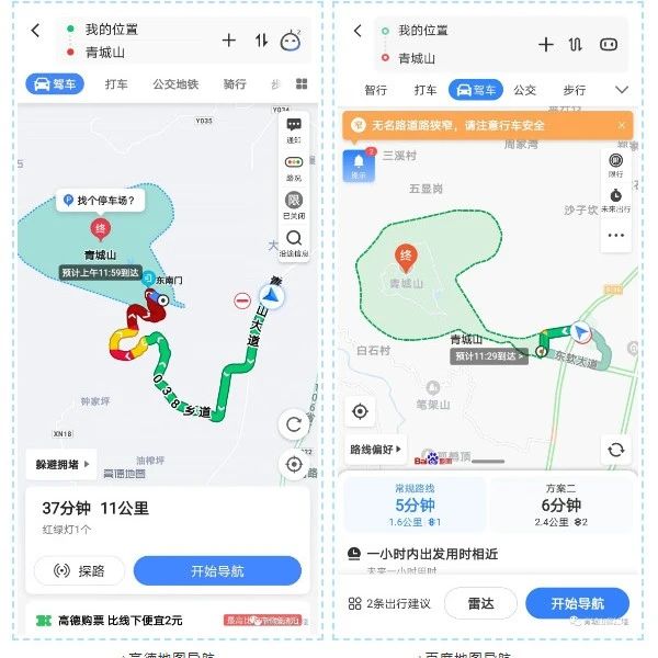 一知名景区紧急发文：“自驾来客勿用高德地图”！回应来了