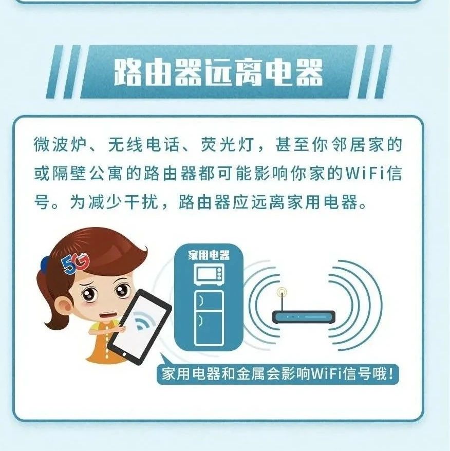 家里WiFi信号不好，中国电信分享妙招