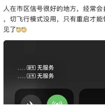 iPhone12经常进入无服务状态怎么办？