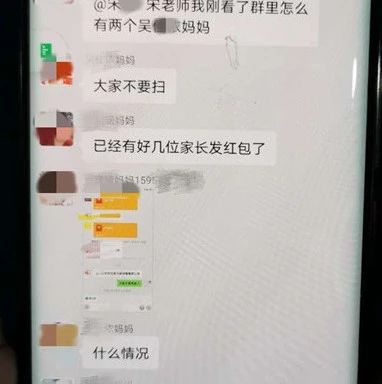 杭州一小学家长群出事了，警方紧急提醒