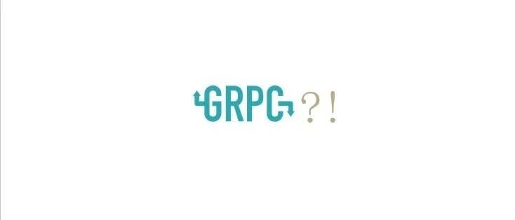 【实战分享】从选型到项目落地，漫谈 gRPC