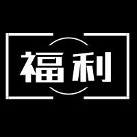 您有一张北京峰会的门票待查收！腾讯、快手、B站大佬齐聚……