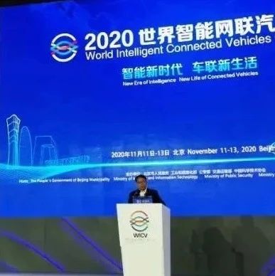 《智能网联汽车技术路线图 2.0》重磅发布