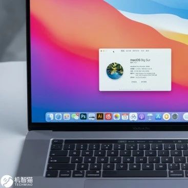 macOS Big Sur体验：开启Mac的下一个十年！