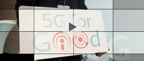 2020全球移动宽带论坛丨5G for Good