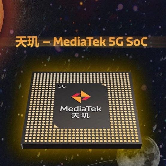 联发科 6nm 芯片工程样机成绩出炉，单核成绩提升明显