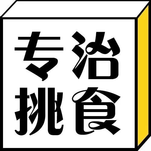 每日一冷：当外卖备注出现屏蔽字时