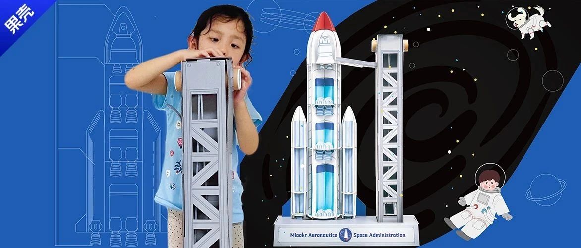 亲手制造一米高的大火箭、发射！这个大玩具让娃儿惊呆了
