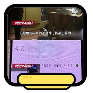 室友在朋友圈晒偷来的“战利品”，忘记屏蔽被害人……