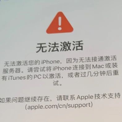 购买新iPhone无法激活的解决办法！