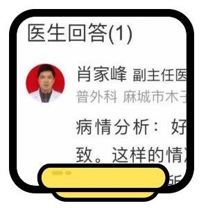 网上看病有多难？别问，问就是绝症！