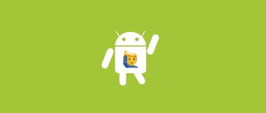 Android用户有哪些应激反应？