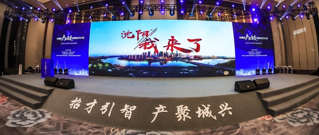 落子盛京 | 沈阳高新技术产业开发区与绿盟科技签署战略合作协议