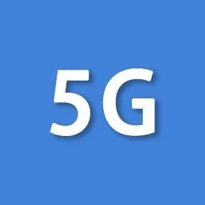 王志勤：“5G+工业互联网”产业发展初期仍面临挑战