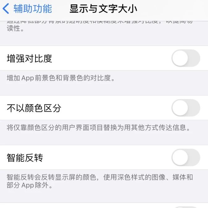 iPhone 屏幕亮度偏低、偏暗怎么办？