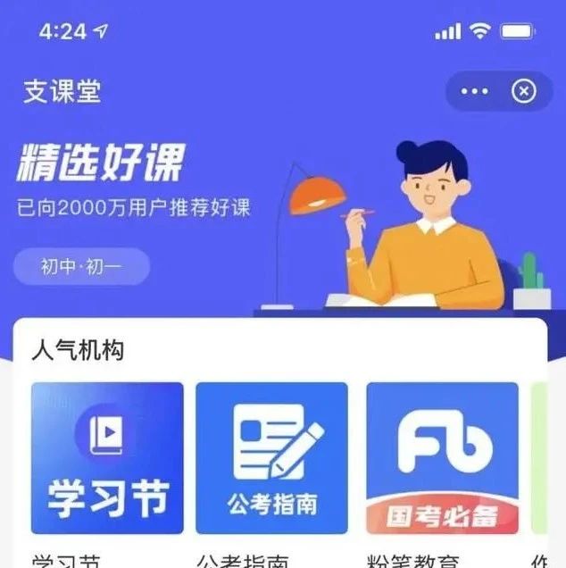 支付宝推出学费码，教培机构这下“跑不了”了