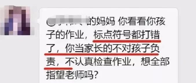 怒吼退出家长群，然后呢？