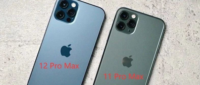 再见了，iPhone 11 Pro/Max！