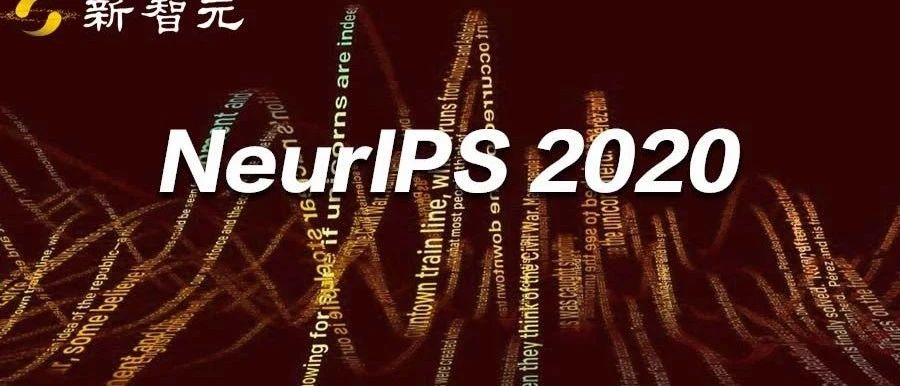 线上参会体验变二等？盘点NeurIPS 2020，AI领域最大规模线上会议