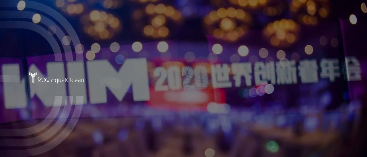 WIM2020成功举办，让科技更平等