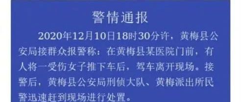 ​网约车躺枪！女乘客被侵犯案实为黑车通过微信聊天接单