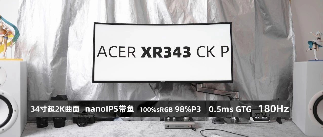 放毒 | Acer XR343显示器，nanoIPS机皇值不值票价？