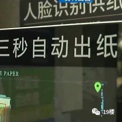 杭州东站公厕刷脸取纸，网友质疑：我的隐私谁来保障？