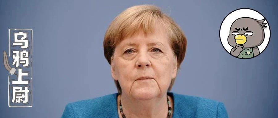 默克尔放弃连任德国总理，“自愿”背后是什么“阳谋”？