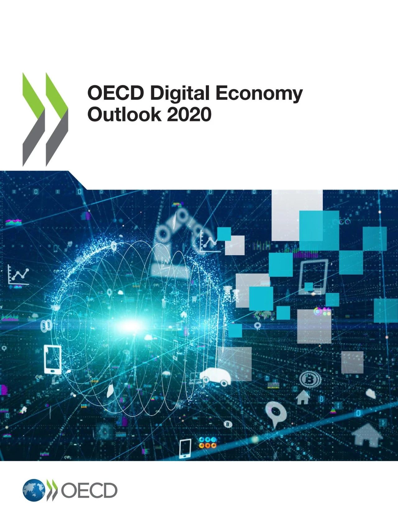 OECD：2020数字经济展望