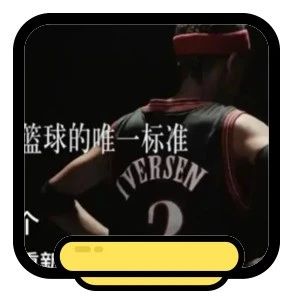 奔驰朋友圈广告“碰瓷”NBA球星艾弗森，结果竟然是“炒作”？！