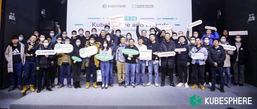 文末有彩蛋丨KubeSphere & Friends 2020 Meetup 全程回顾