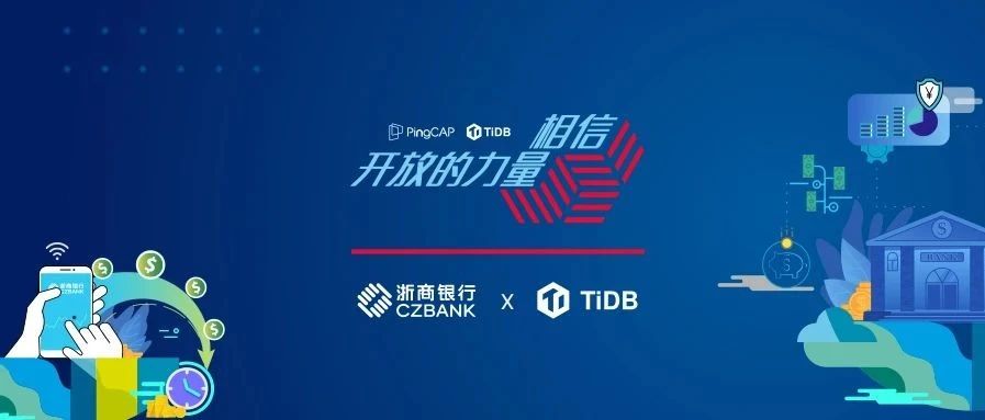 TiDB x 浙商银行 | 用数据驱动卓越、高效的金融服务