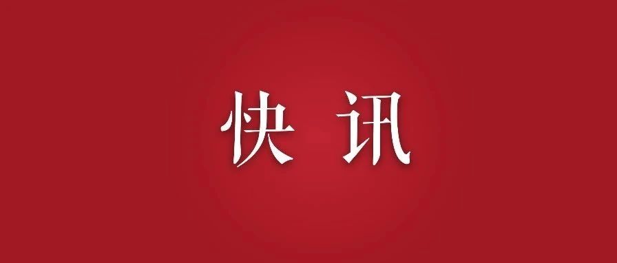 12岁！低龄未成年人刑责范围再调整