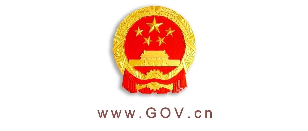 李克强签署国务院令 公布《政府督查工作条例》