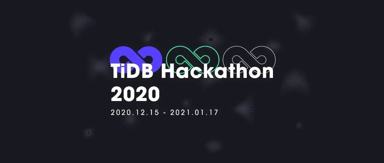 TiDB Hackathon 2020 | 专业 &amp; 社区评委强强联合，Hackathon 评审团大揭秘