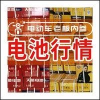 电池快讯：小型号产能紧张，价格或将上调，废电池有人130出手了