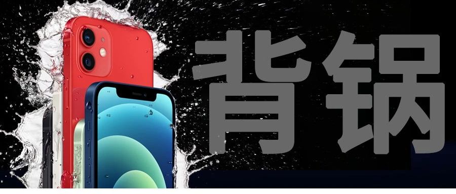 苹果被罚7928万元！只因iPhone这功能虚假宣传！